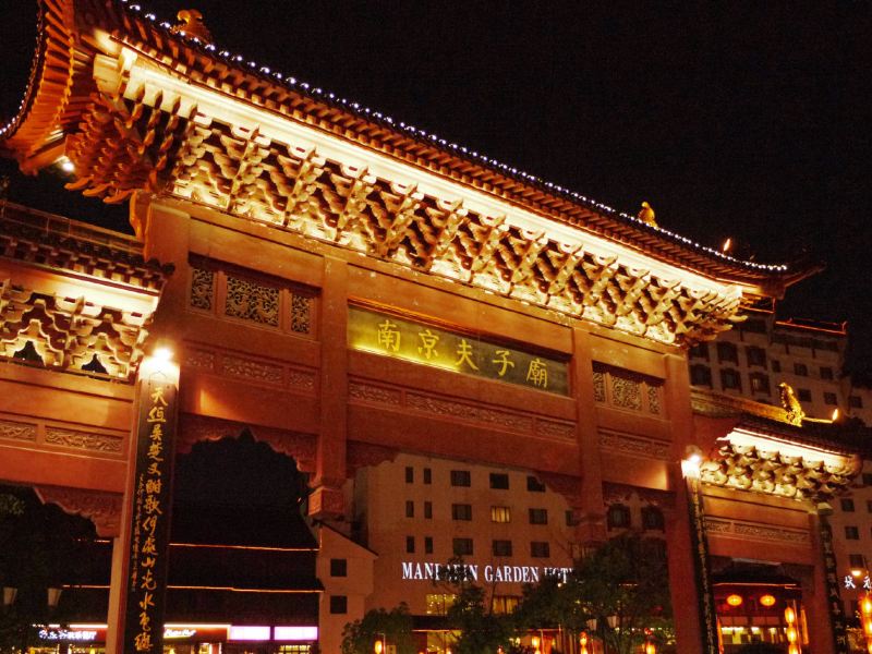 夫子庙休闲购物商圈