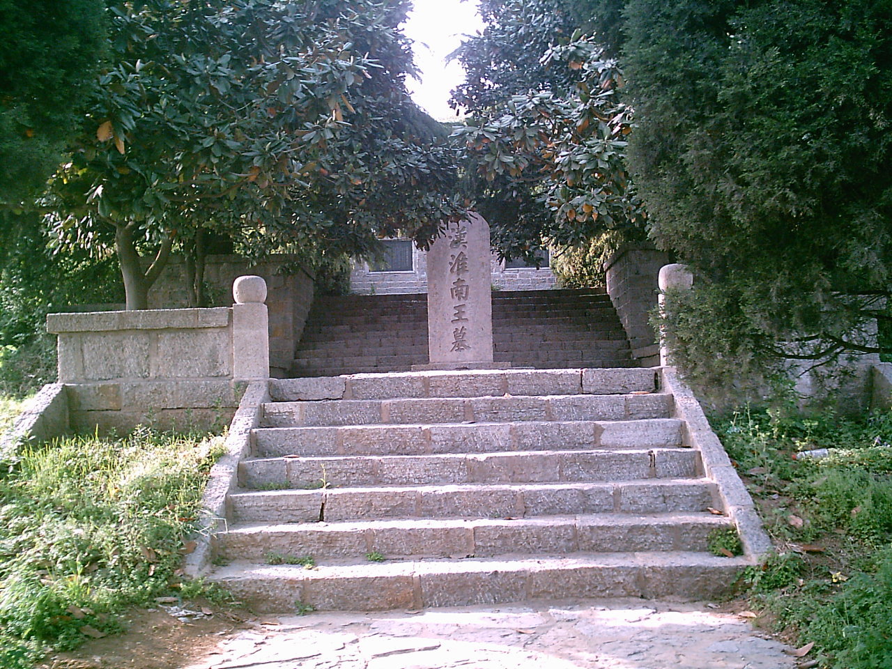 刘弗陵陵墓图片