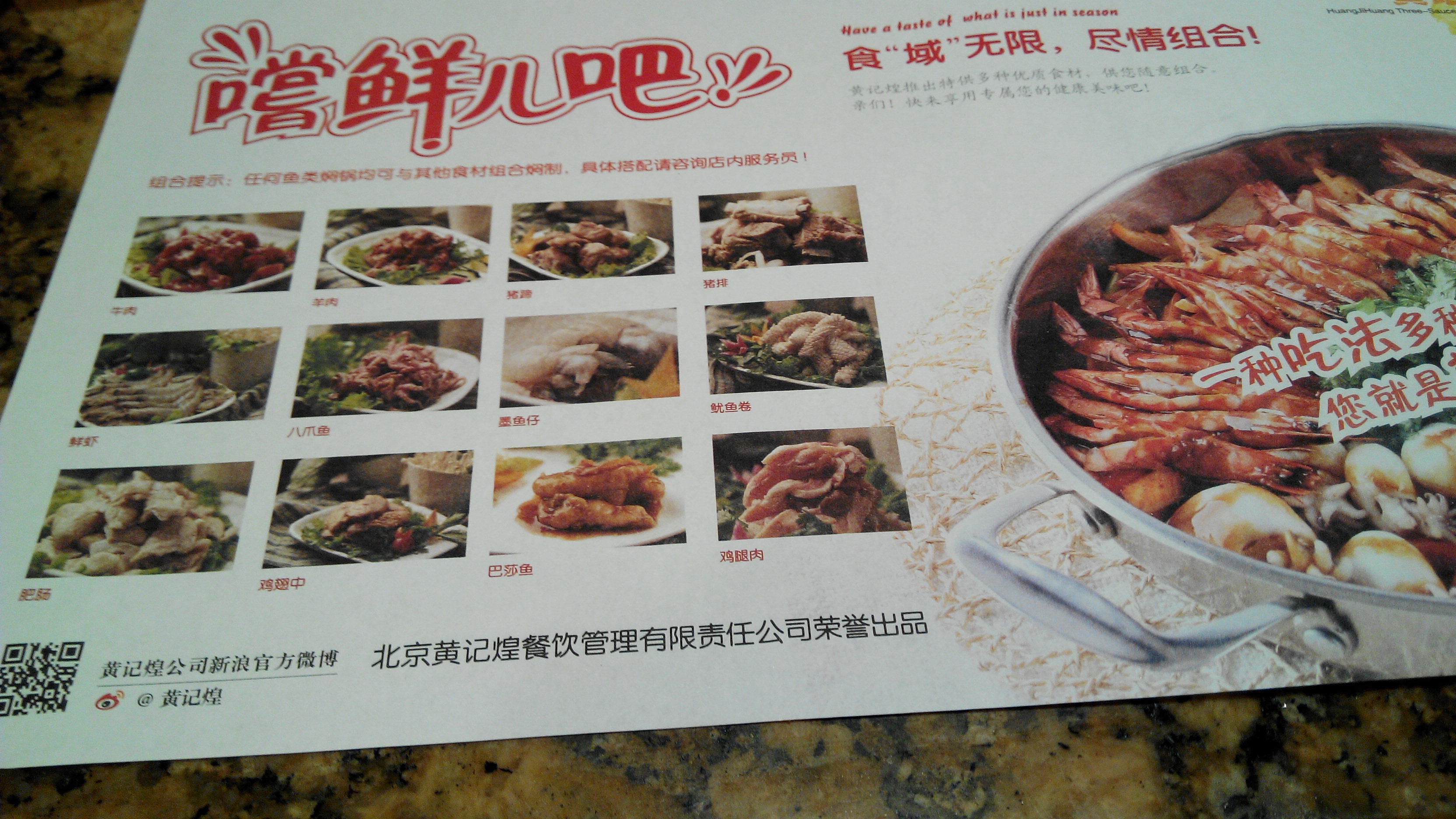 黄记煌三汁焖锅(万达江北店)