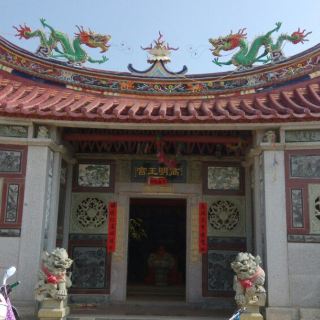 高明王宫庙