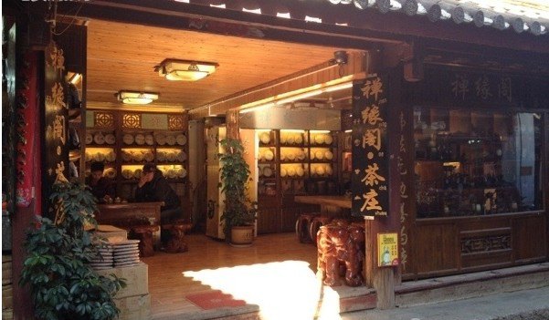 茶庄是靠谱的茶叶店那个女老板为人很好听她说她在古城还有好几间店卖