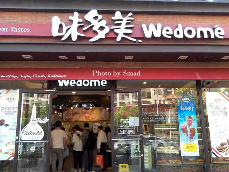 味多美门头,味多美,味多美蛋糕(第4页)_大山谷图库