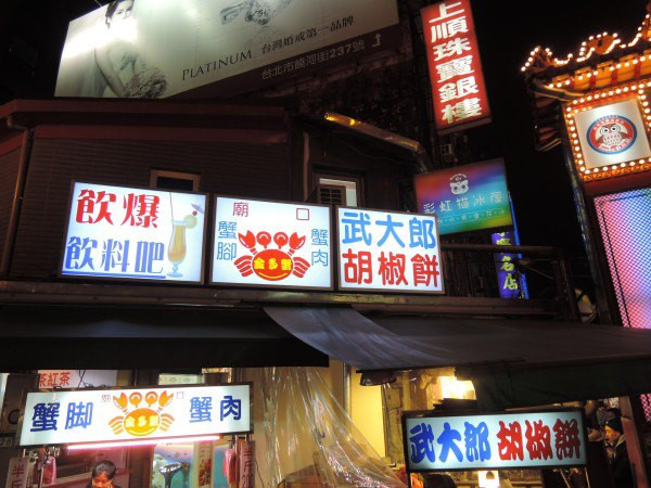 【BlackCat】初見“台灣”—西線篇-旅人制造