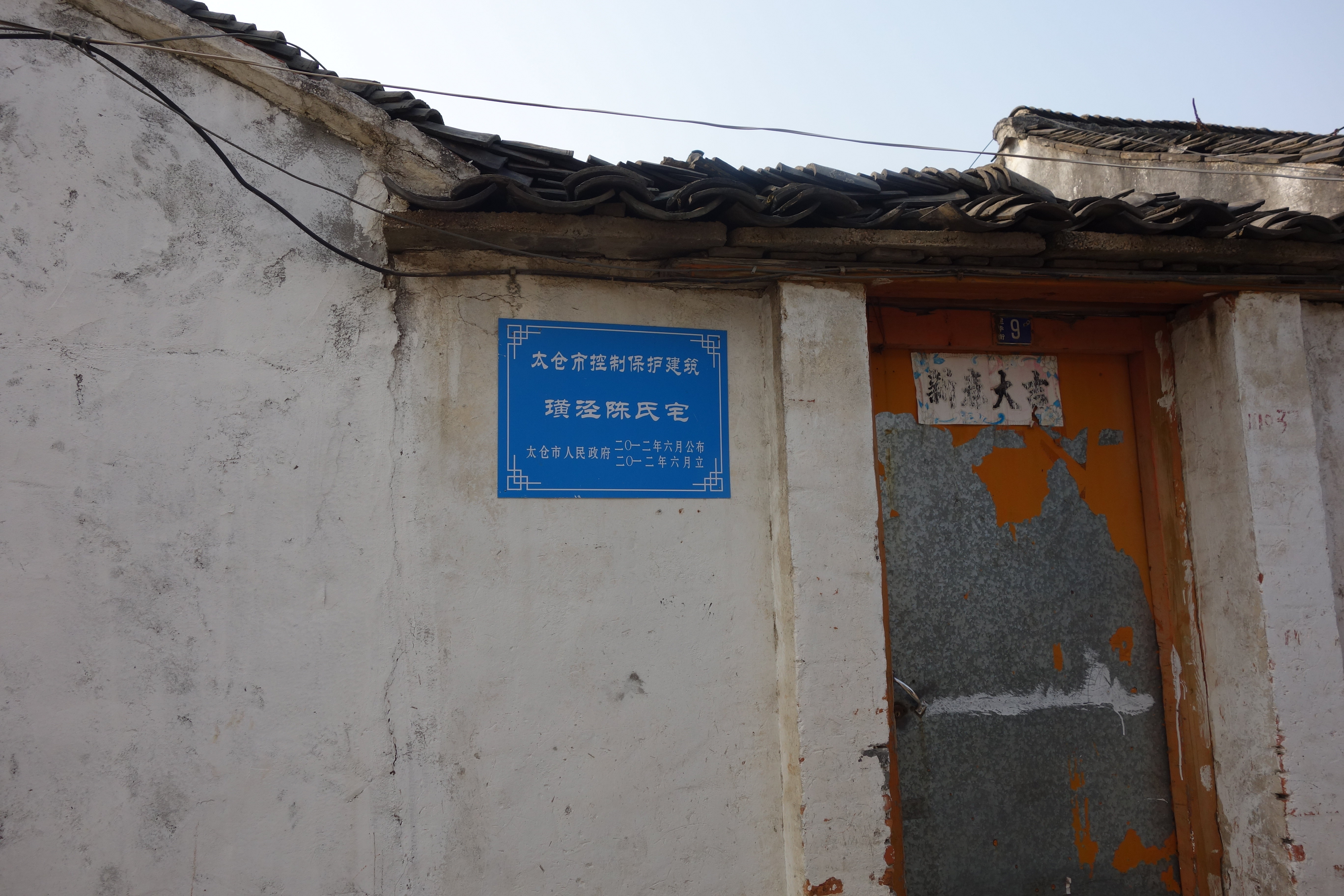 太仓璜泾古镇攻略,太仓璜泾古镇门票/游玩攻略/地址/图片/门票价格