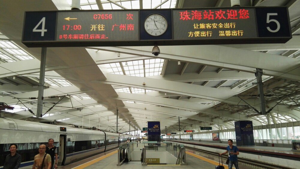 珠海火车站站台图片