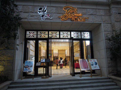 稻香酒家(金虹桥国际中心店)