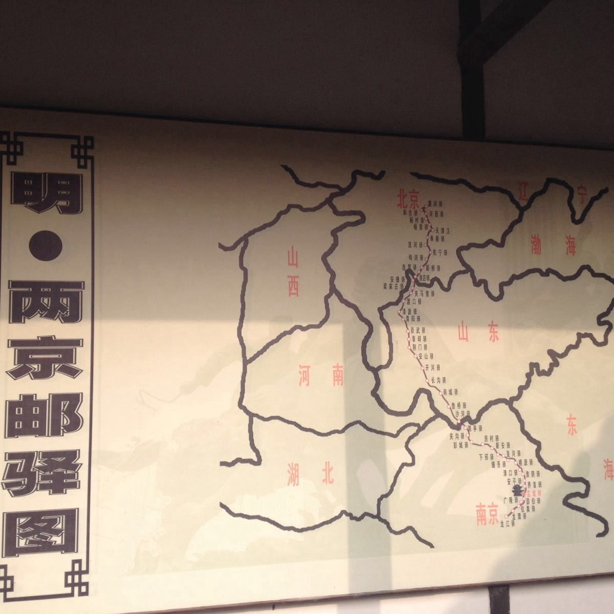 盂城驿地图图片