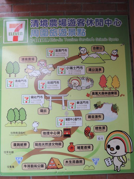 【BlackCat】初見“台灣”—西線篇-旅人制造