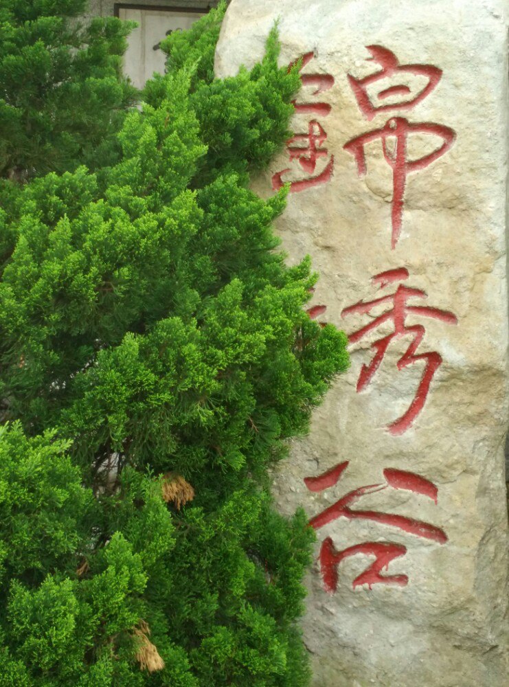 泰安锦绣谷景区图片