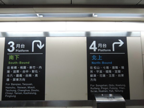 【BlackCat】初見“台灣”—西線篇-旅人制造