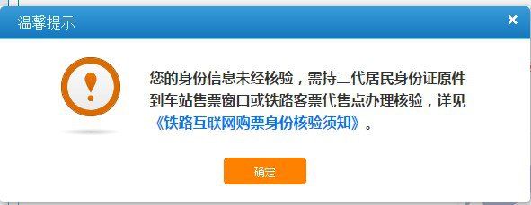 携程核验验证码获取异常怎么办 携程核验验证码获取异常怎么办