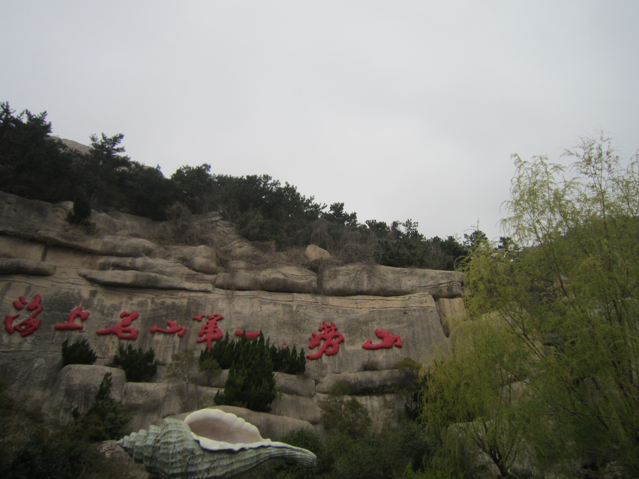 崂山巨峰景区旅游景点攻略图