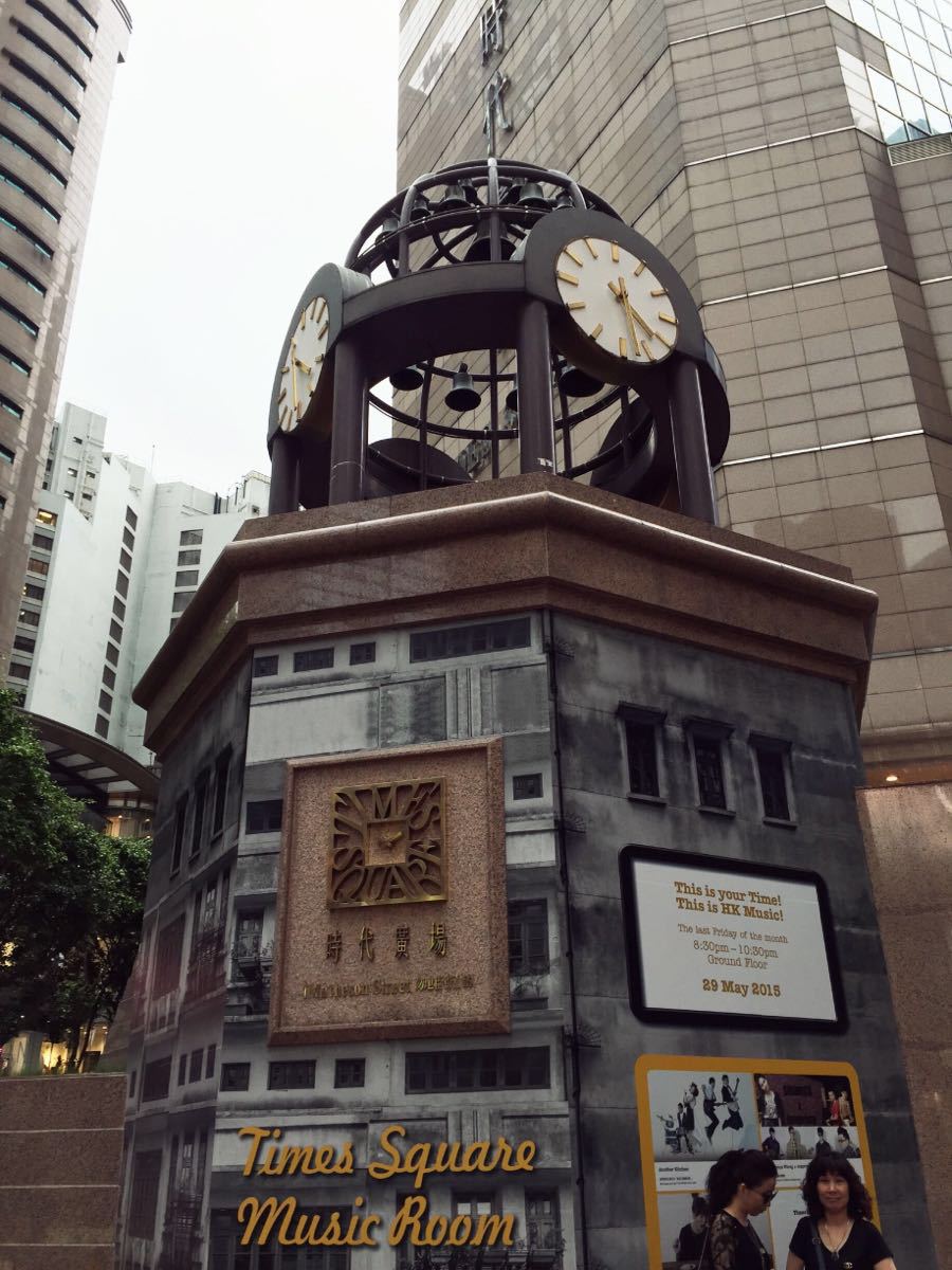 香港时代广场