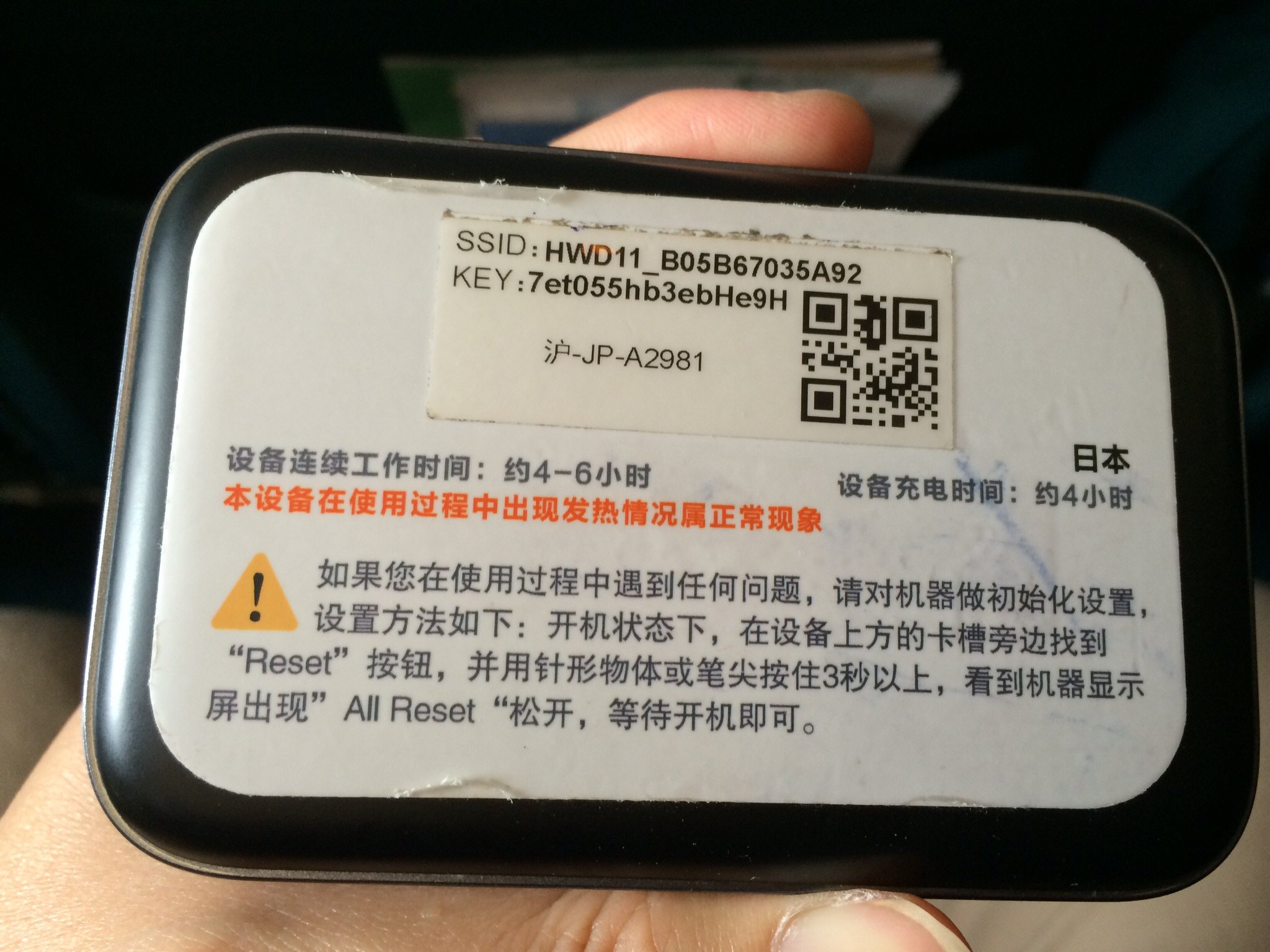 请问,国内手机日本能用吗?