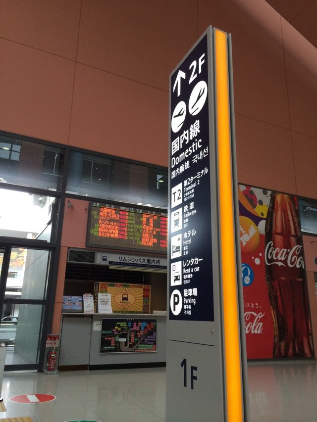 日本关西机场入境麻烦吗-日本旅游问答 【携程攻略】