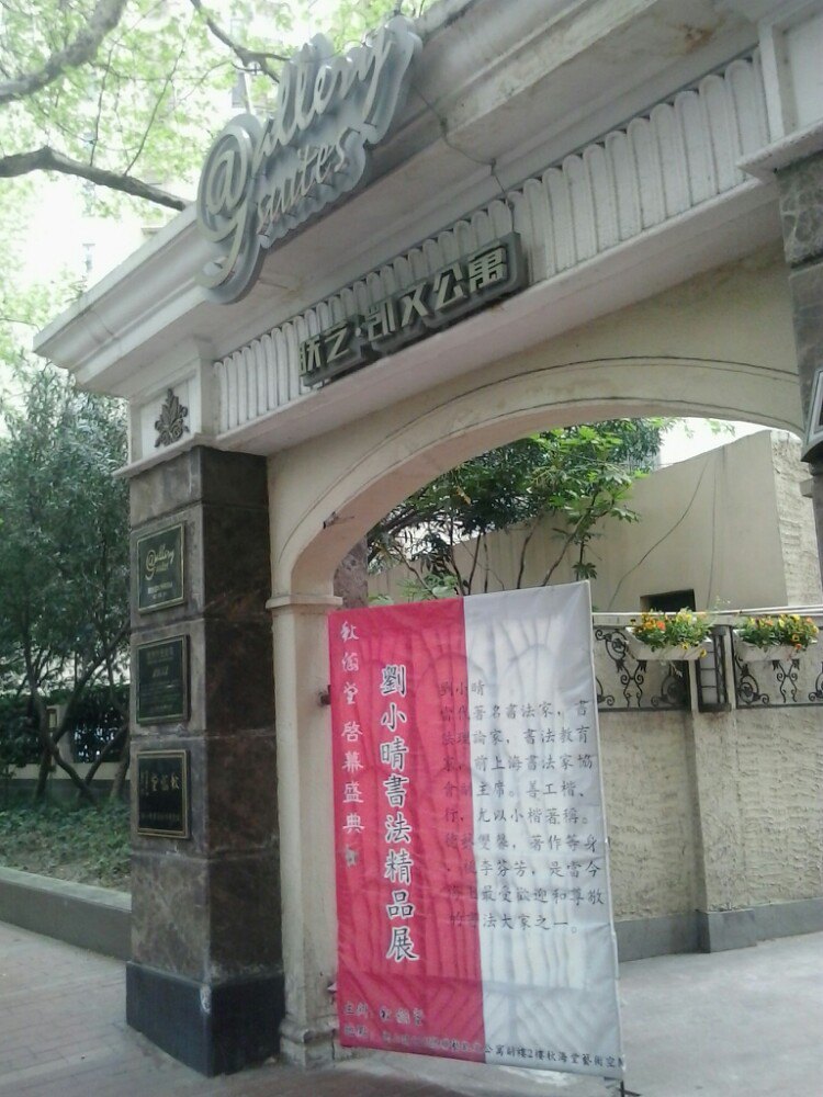 凯文公寓