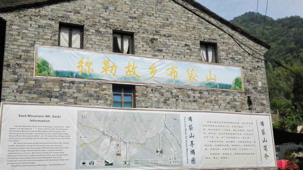 黄岩布袋山风景区地图图片