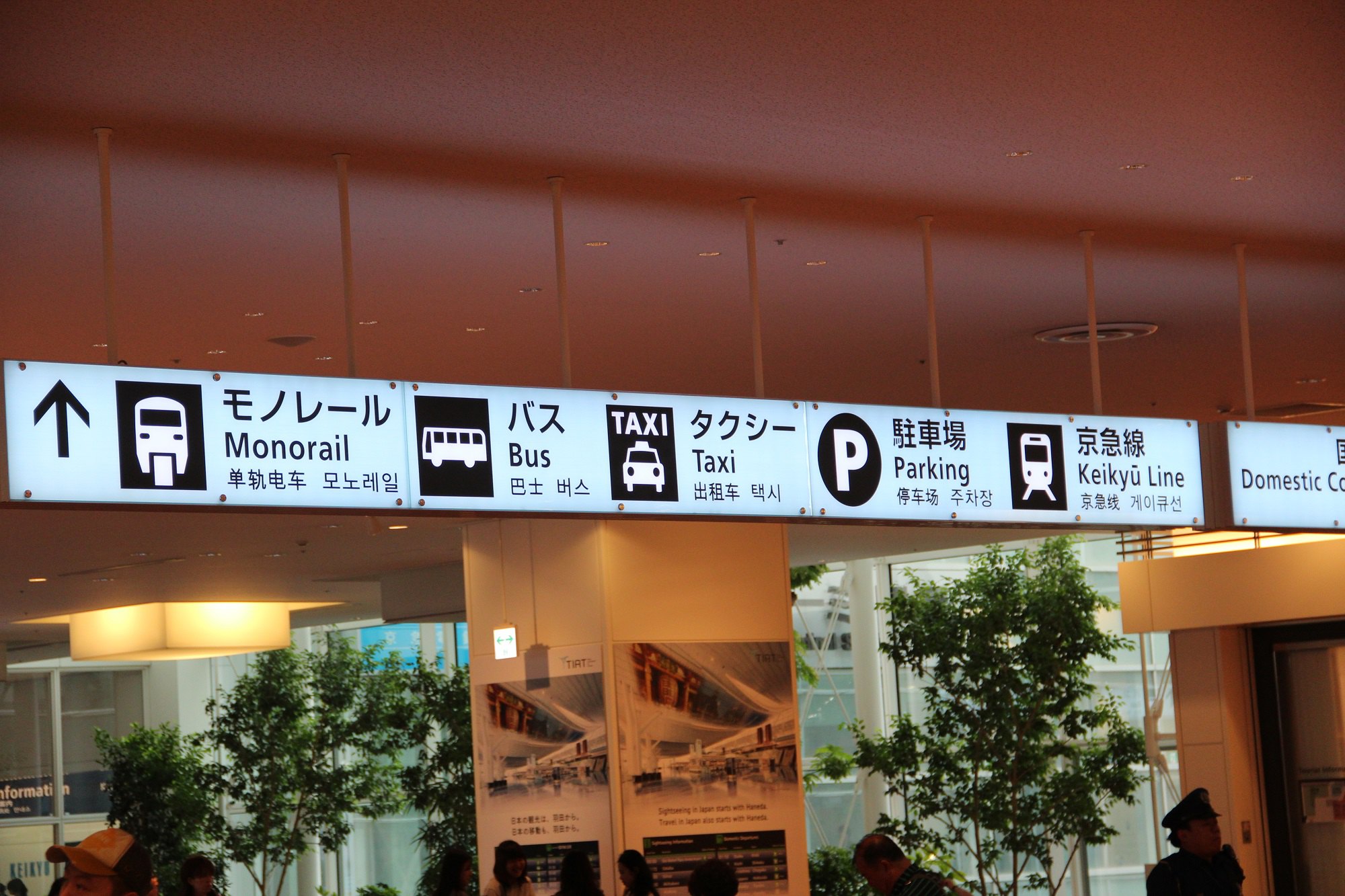 羽田机场就有地铁山手线,京急线等,机场有中文的交通引导,并且在问讯