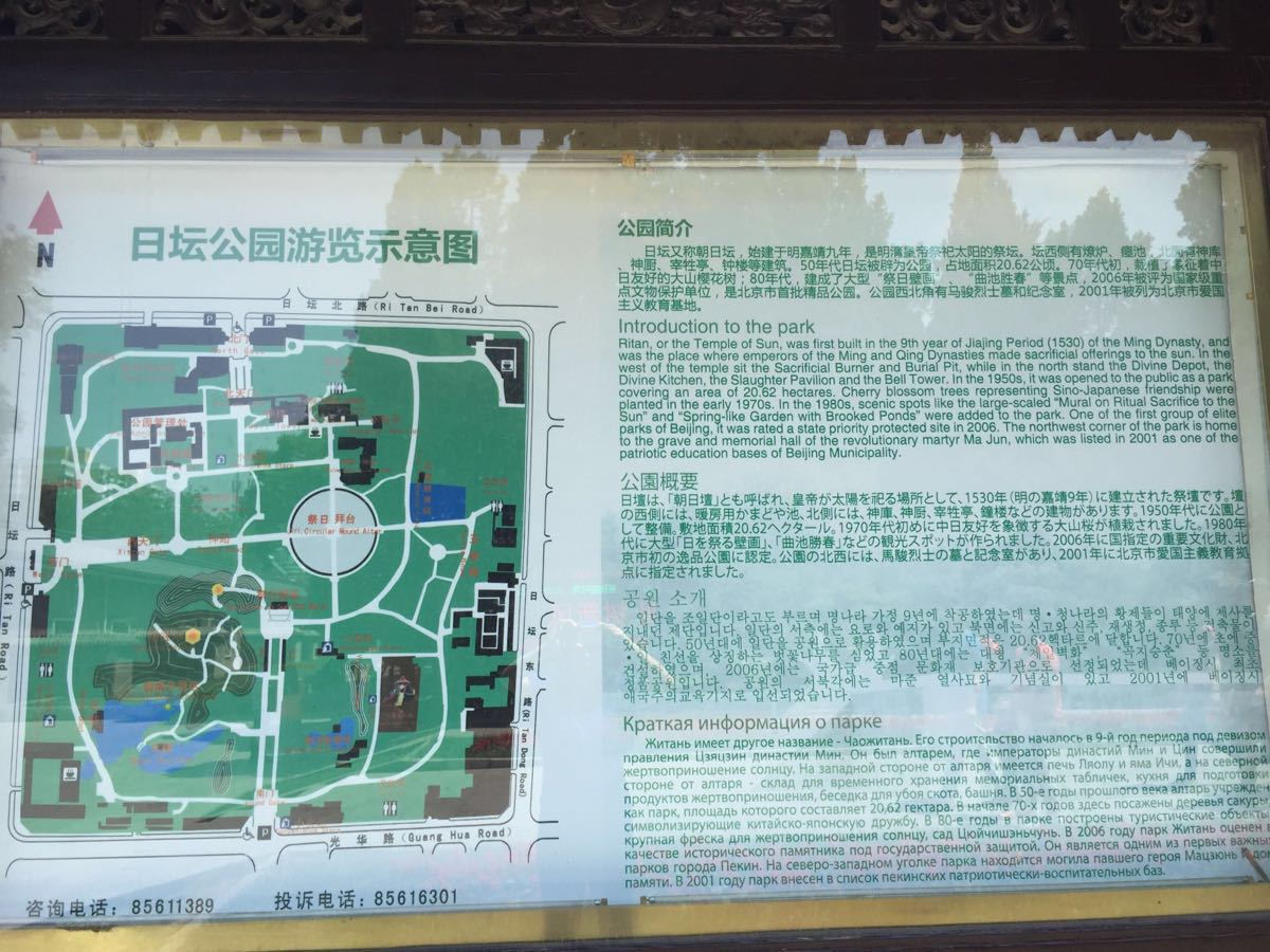 日坛公园平面图图片