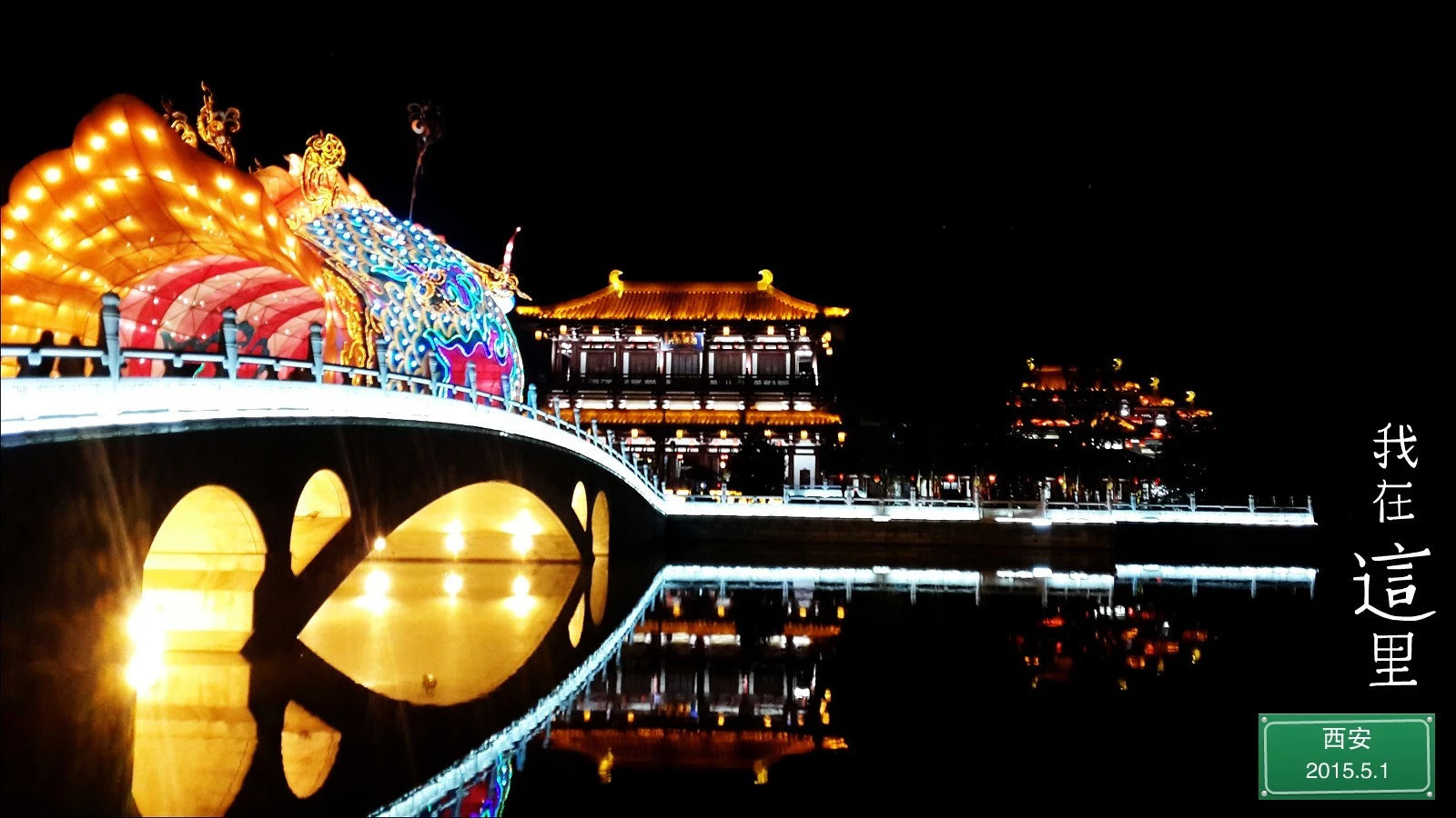 《梦回大唐》黄金版