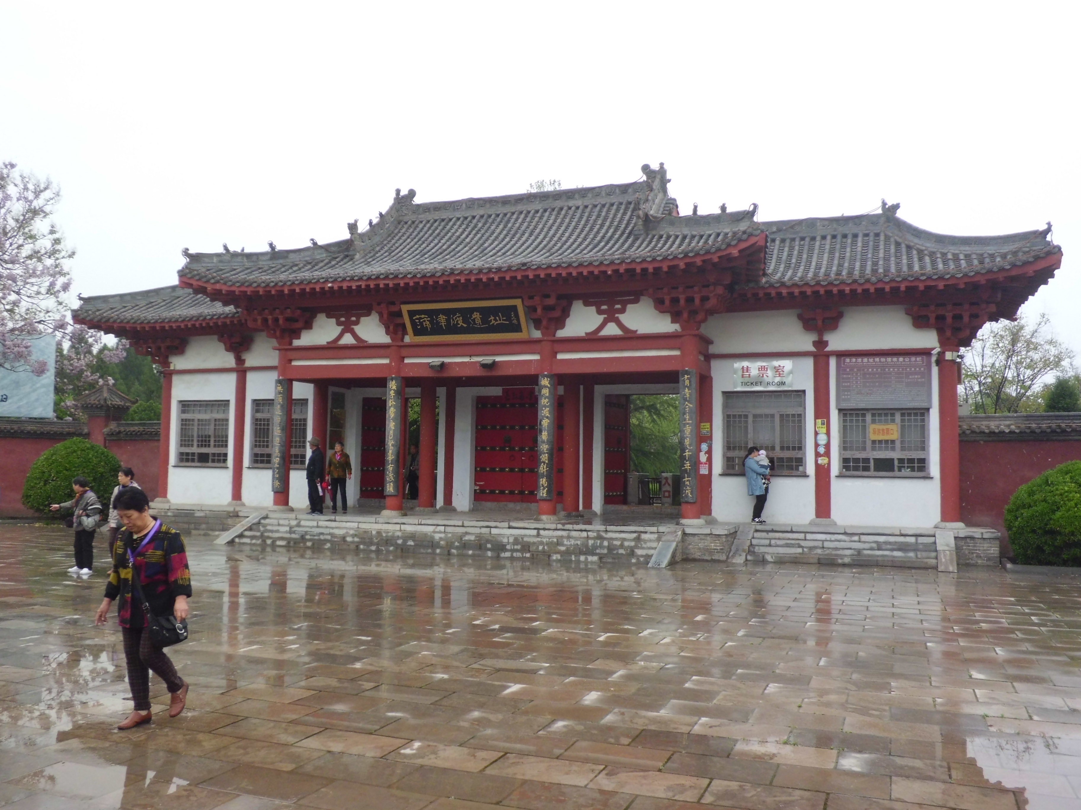 2019蒲津渡遗址_旅游攻略_门票_地址_游记点评,永济旅游景点推荐 - 去