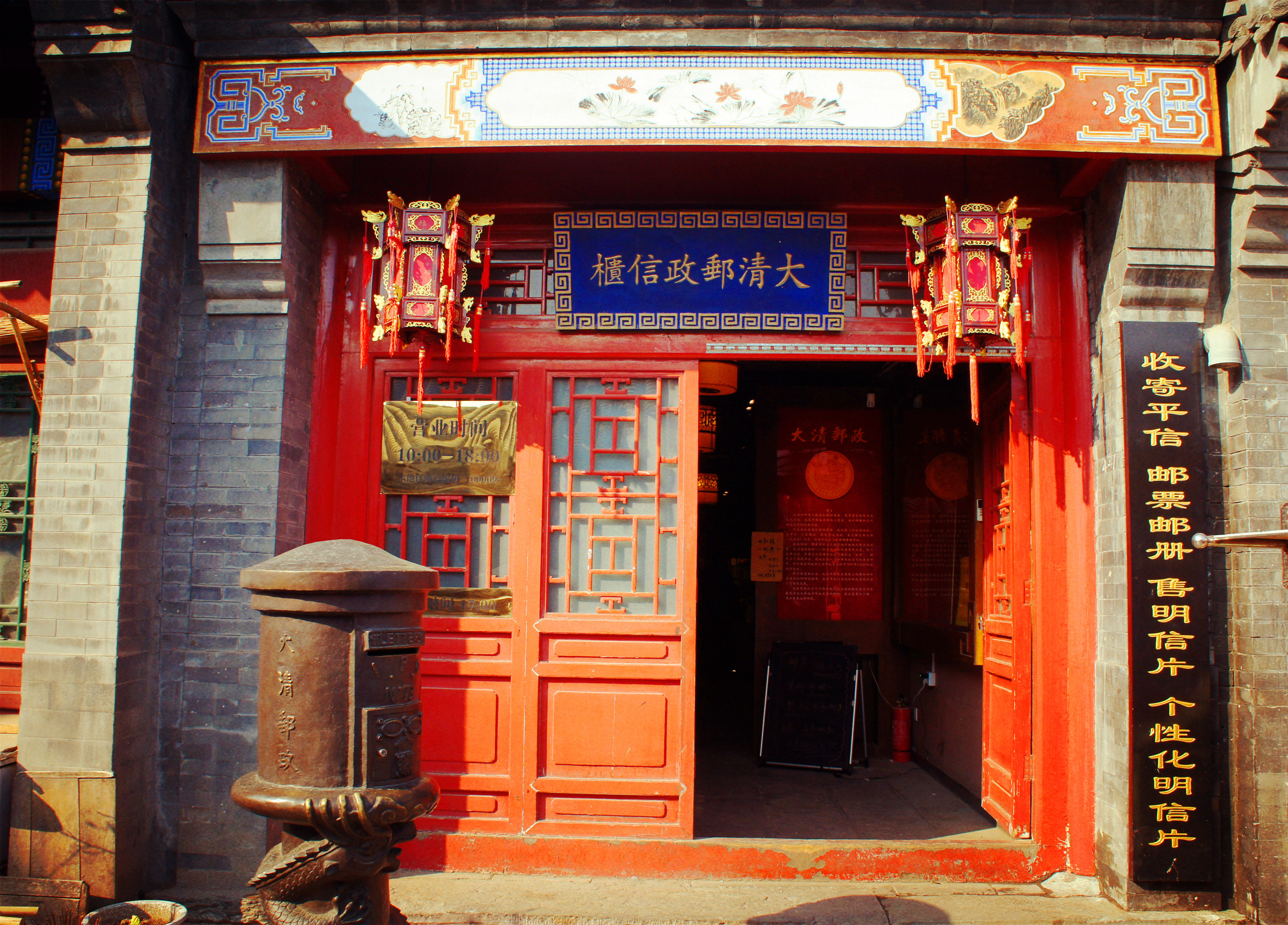 文具及风味小吃,服务行业等为主,其铺面建筑风格朴素并有北京北城特点