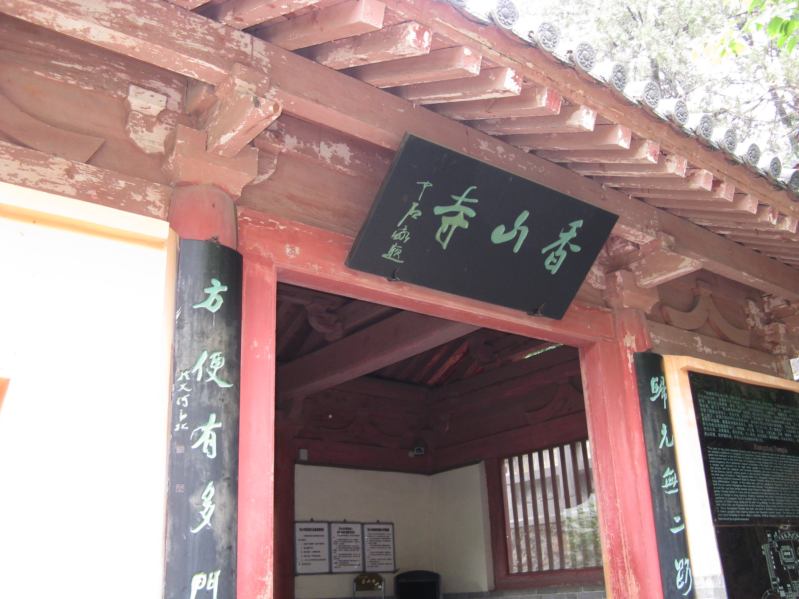 洛阳香山寺简介图片