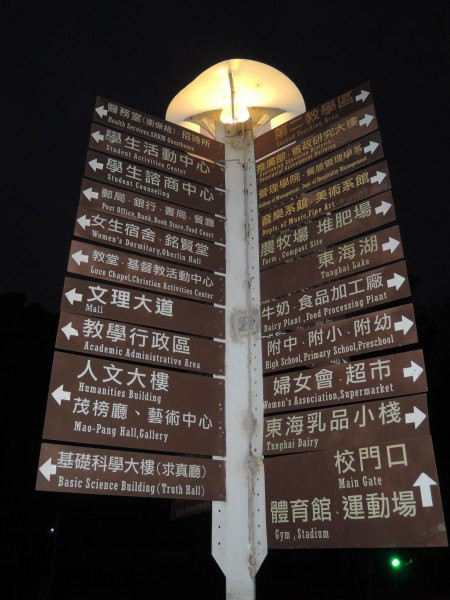 【BlackCat】初見“台灣”—西線篇-旅人制造
