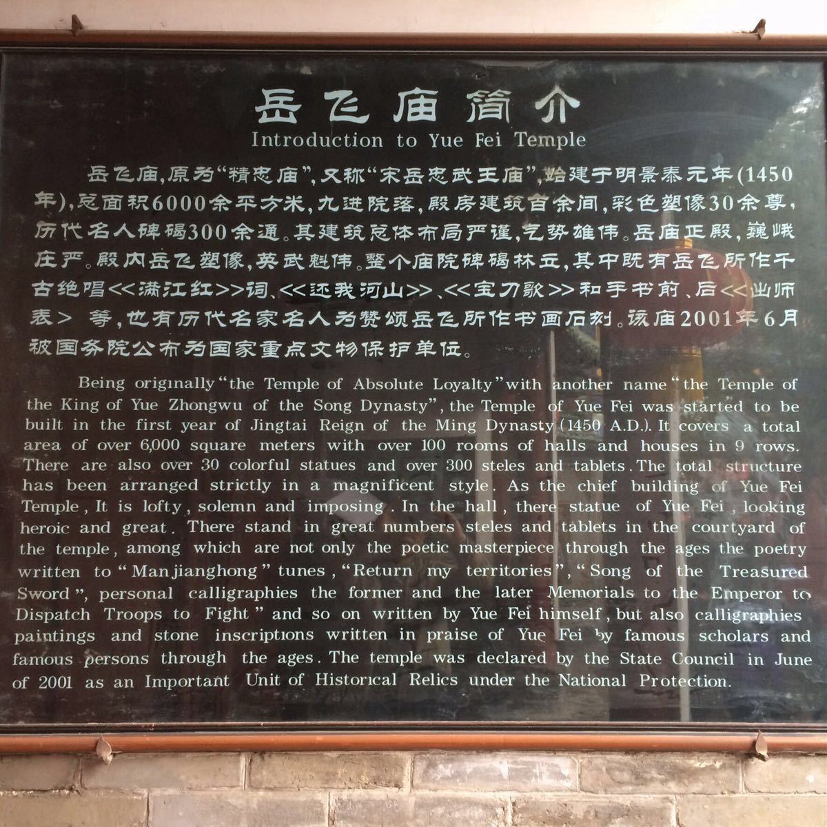 2019汤阴岳飞庙_旅游攻略_门票_地址_游记点评,汤阴旅游景点推荐 - 去