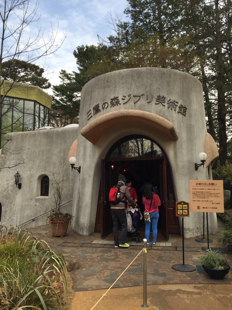 三鹰之森吉卜力美术馆