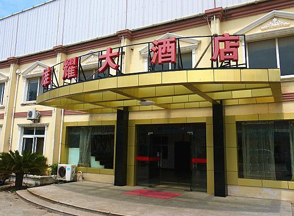 0分1 条点评 天赐良缘婚庆糖果店 雄耀大酒店餐厅 4.0分1 条点评