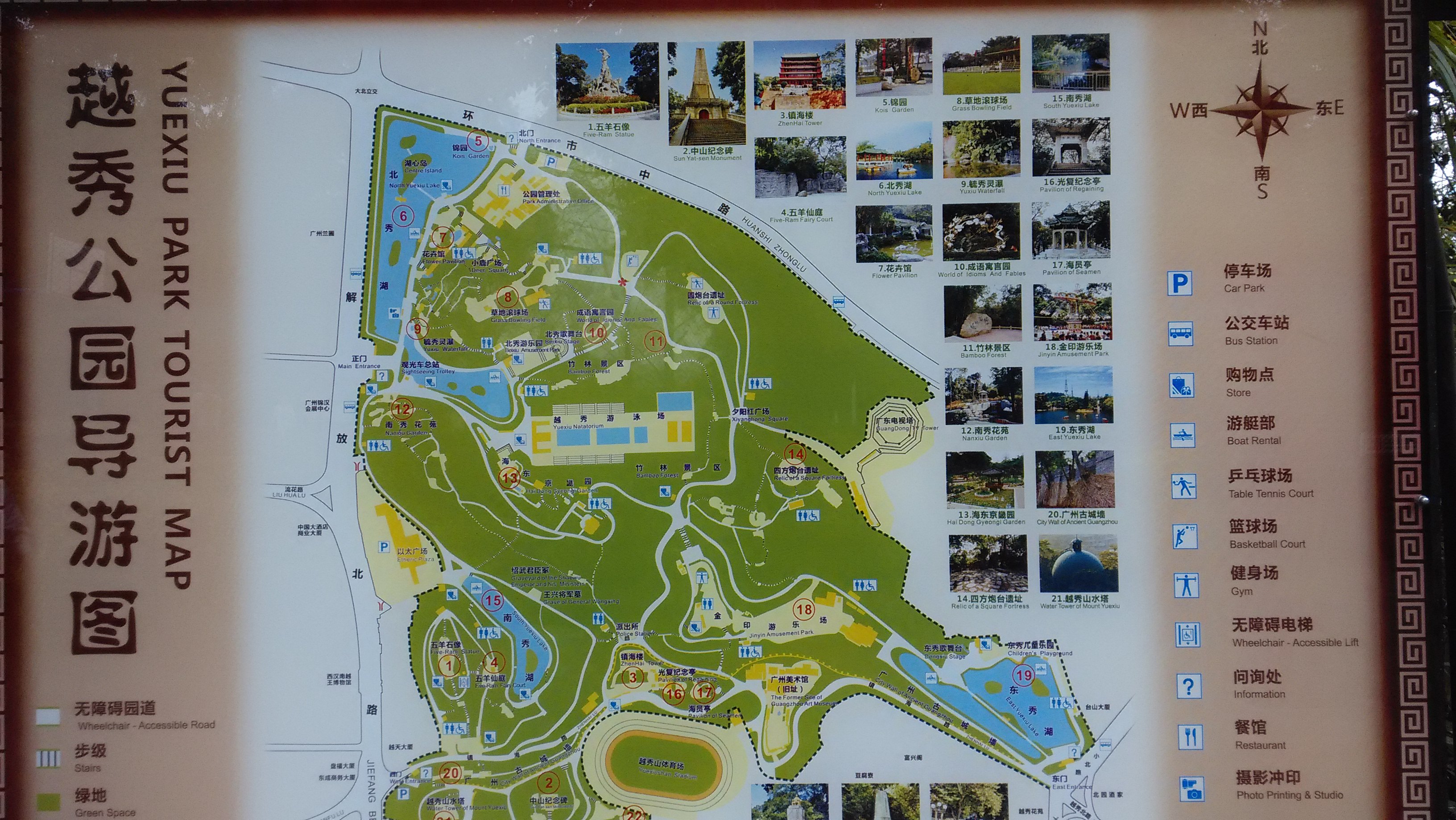 广州越秀公园地图图片