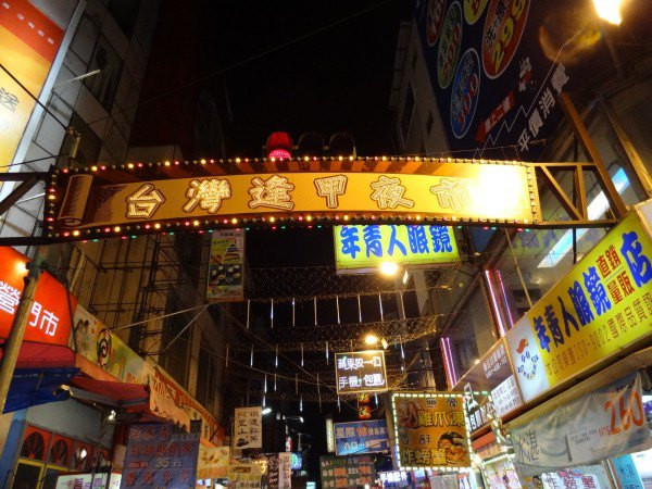 【BlackCat】初見“台灣”—西線篇-旅人制造