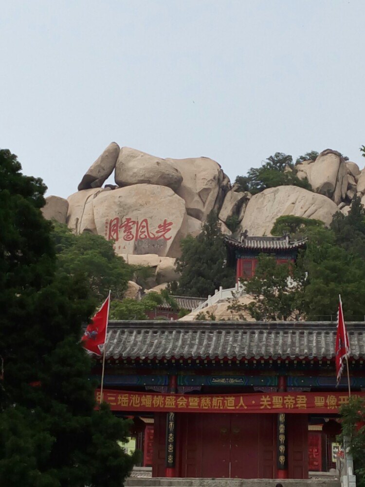 2019嶧山_旅遊攻略_門票_地址_遊記點評,鄒城旅遊景點推薦 - 去哪兒