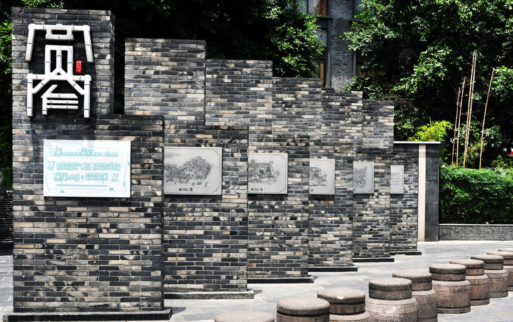 宽窄巷子被艺术地设计为一个字典上没有的"字",这个字(宽窄)也成了