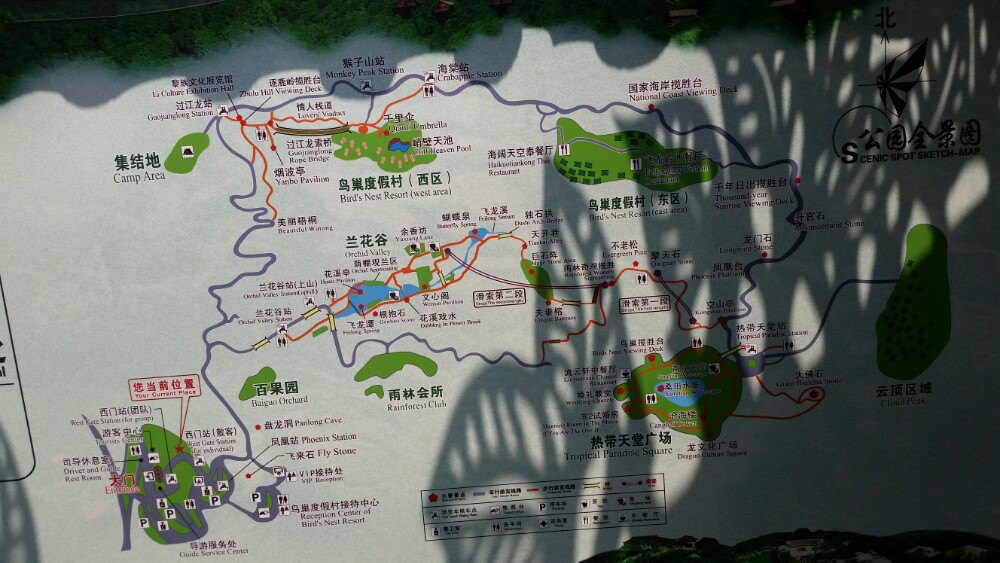 【携程攻略】三亚亚龙湾热带天堂森林公园适合情侣出游旅游吗,亚龙湾