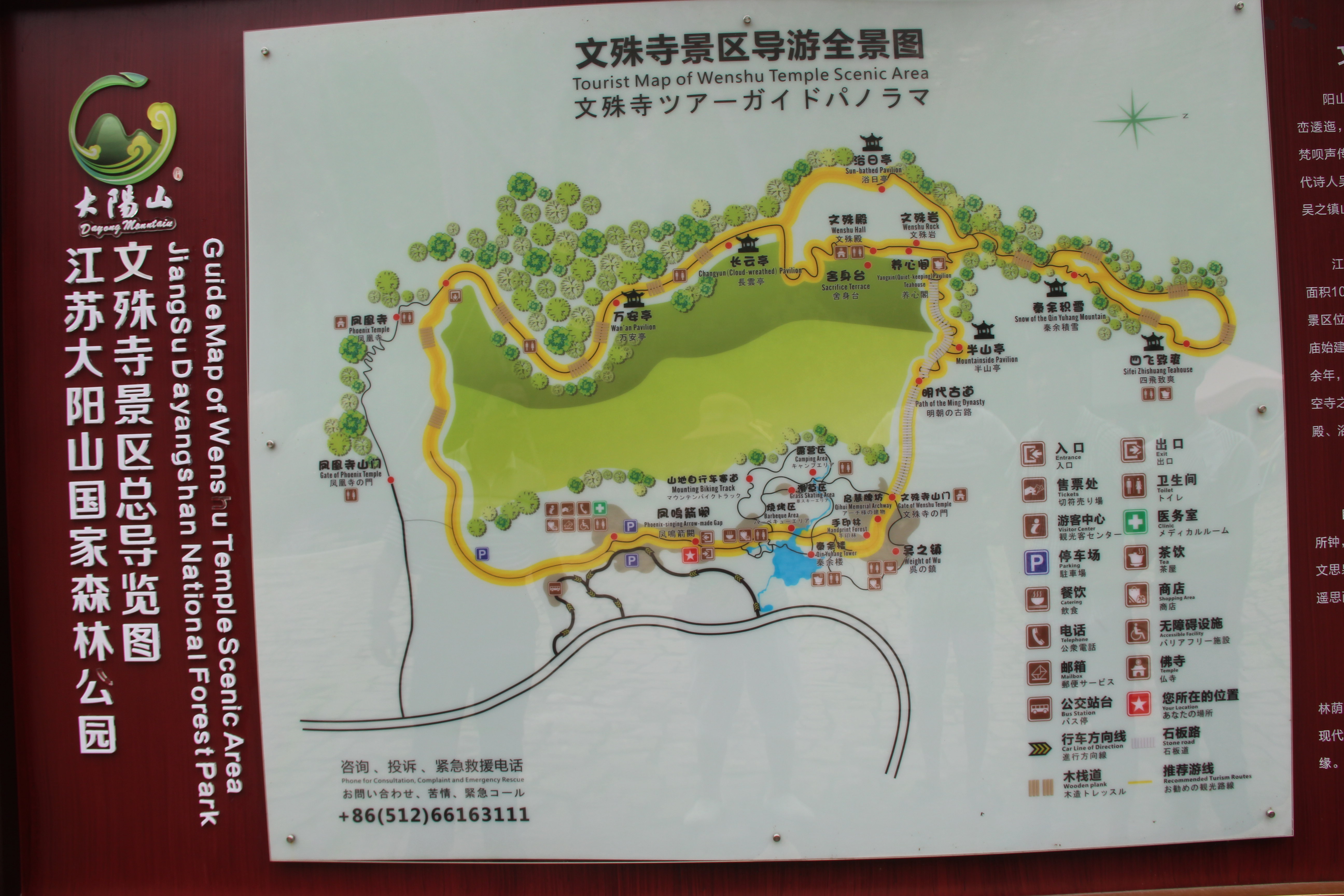苏州大阳山规划图片