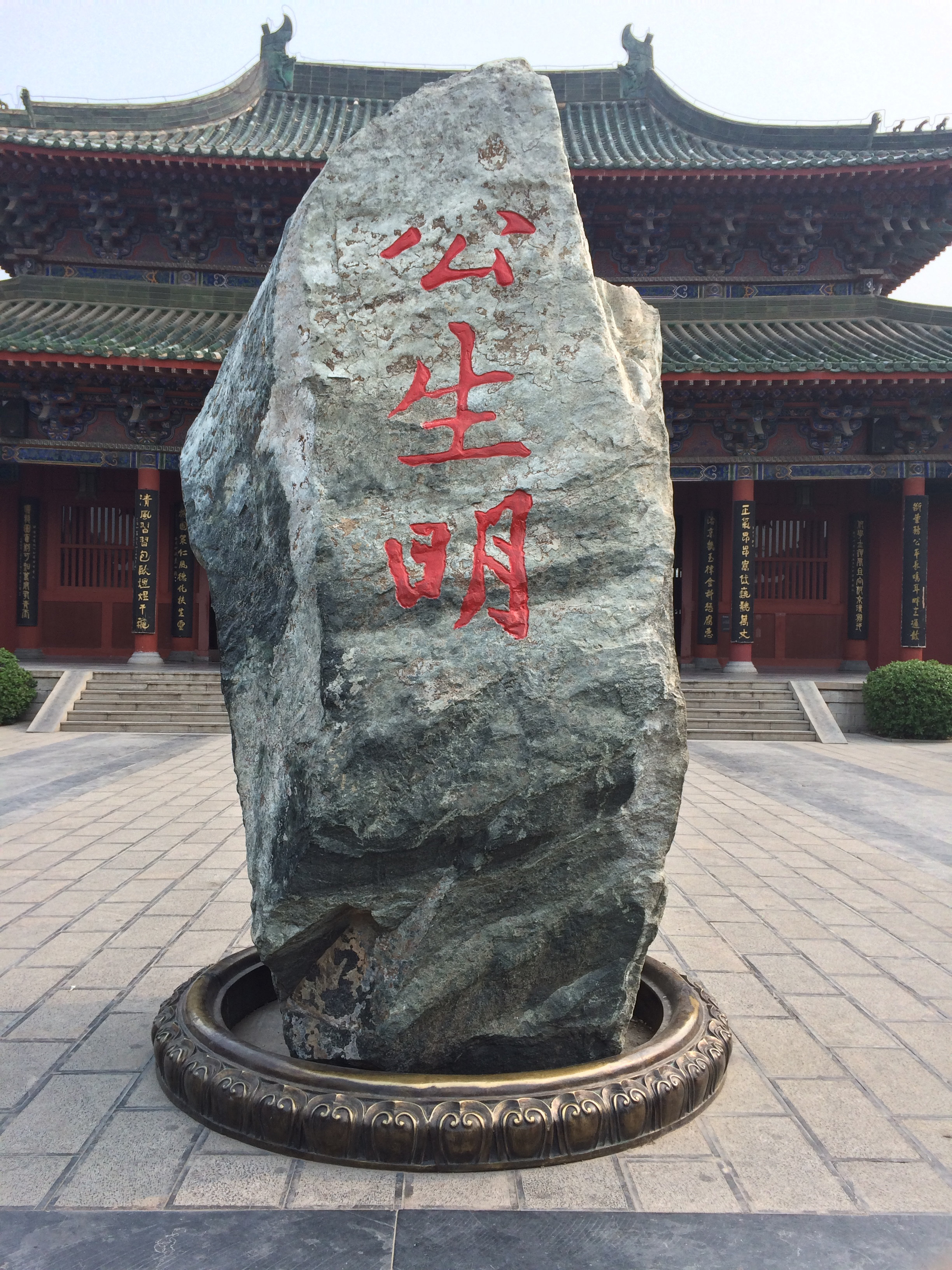 开封府