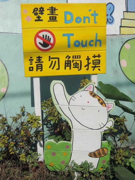 【BlackCat】初見“台灣”—西線篇-旅人制造