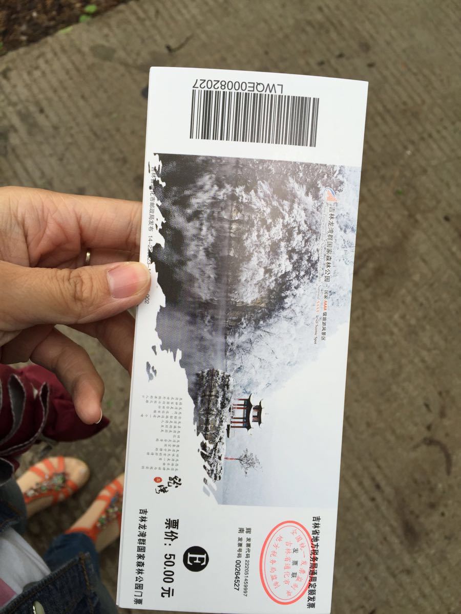 2019三角龙湾_旅游攻略_门票_地址_游记点评,通化旅游景点推荐 - 去