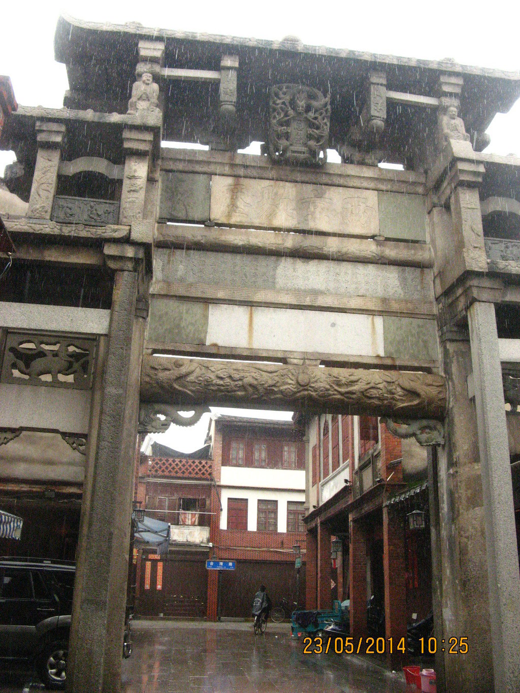 漳州古城古韵浓——游明代石牌坊,文庙和侍王府 - 苦寒书斋 - 墨君-新