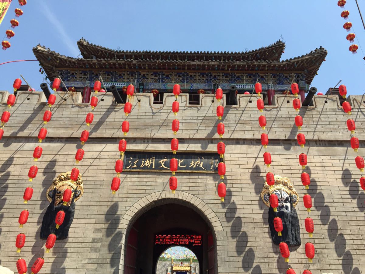 2019吴桥杂技大世界_旅游攻略_门票_地址_游记点评,吴桥旅游景点推荐