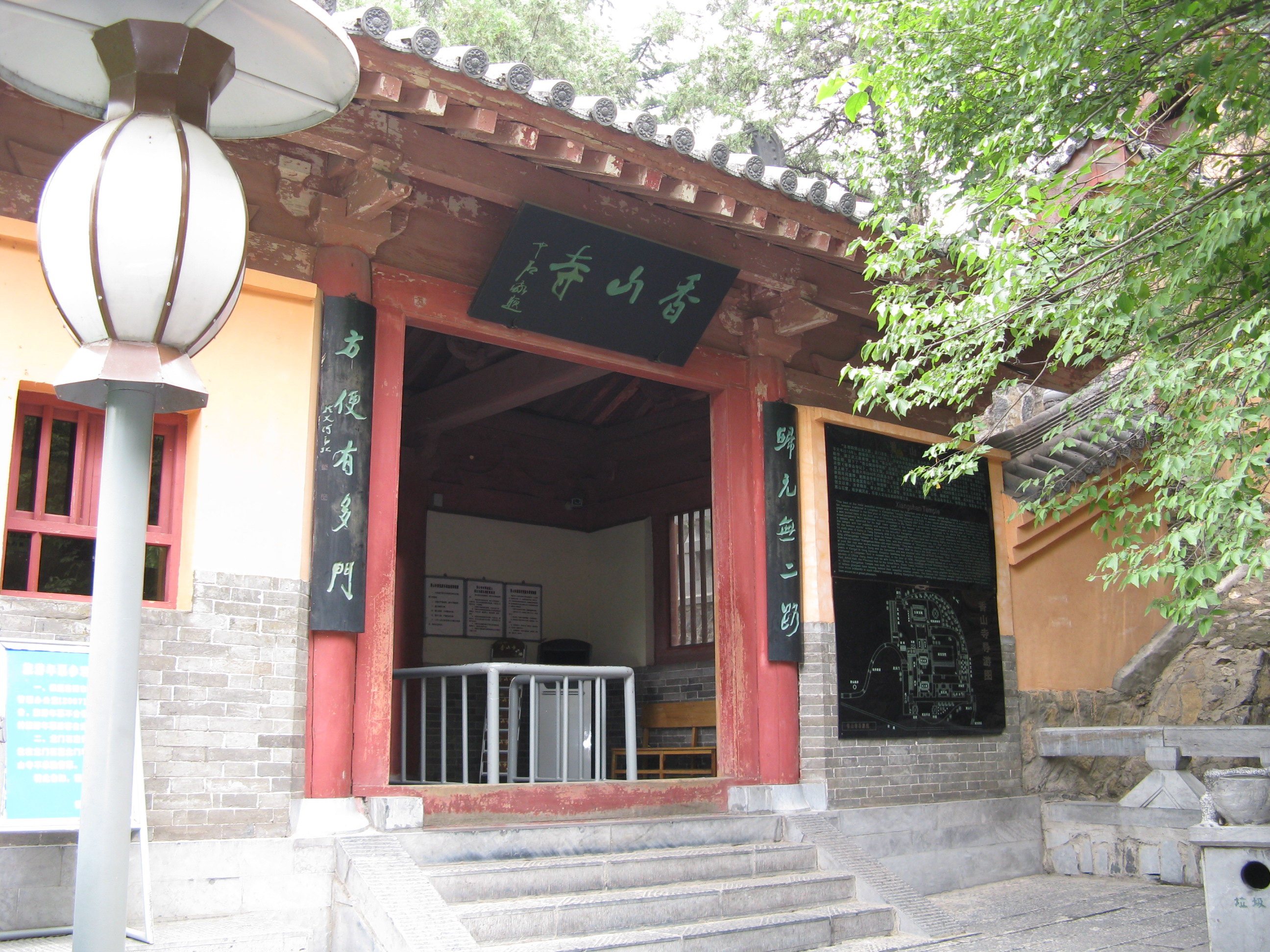 香山寺