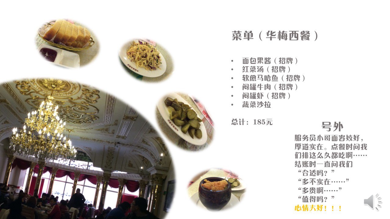 华梅西餐厅(中央大街店)