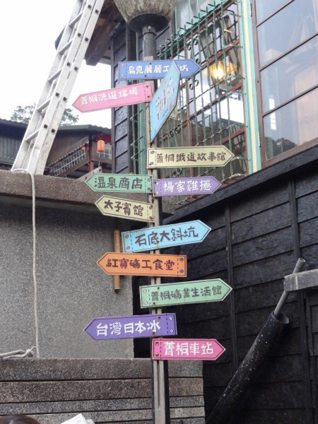 【BlackCat】初見“台灣”—西線篇-旅人制造