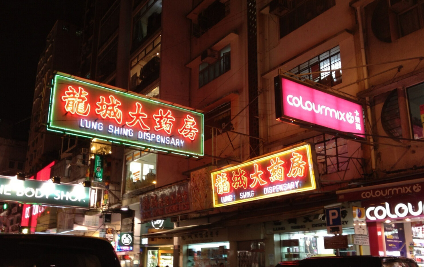 【携程攻略】香港龙城大药房购物,因为怕在香港买到假货,所以特意去了