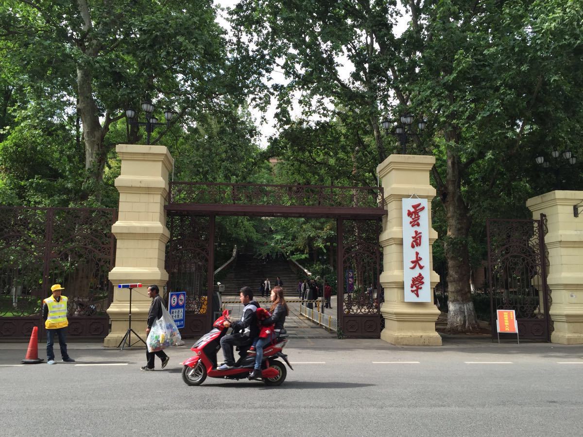 云南大学在哪里图片