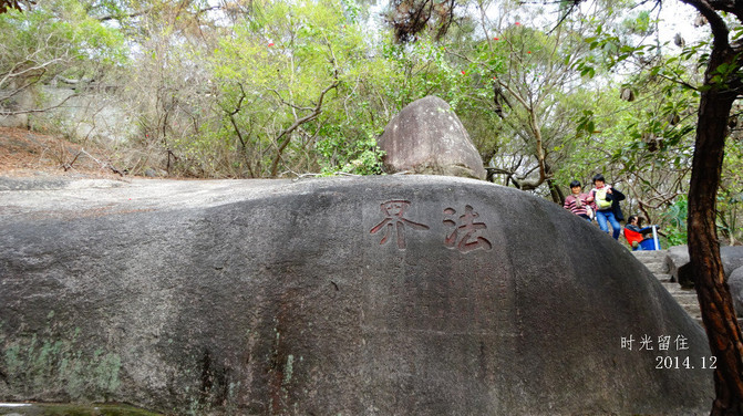 【时光留住2014】上海武夷山厦门年末轻松度