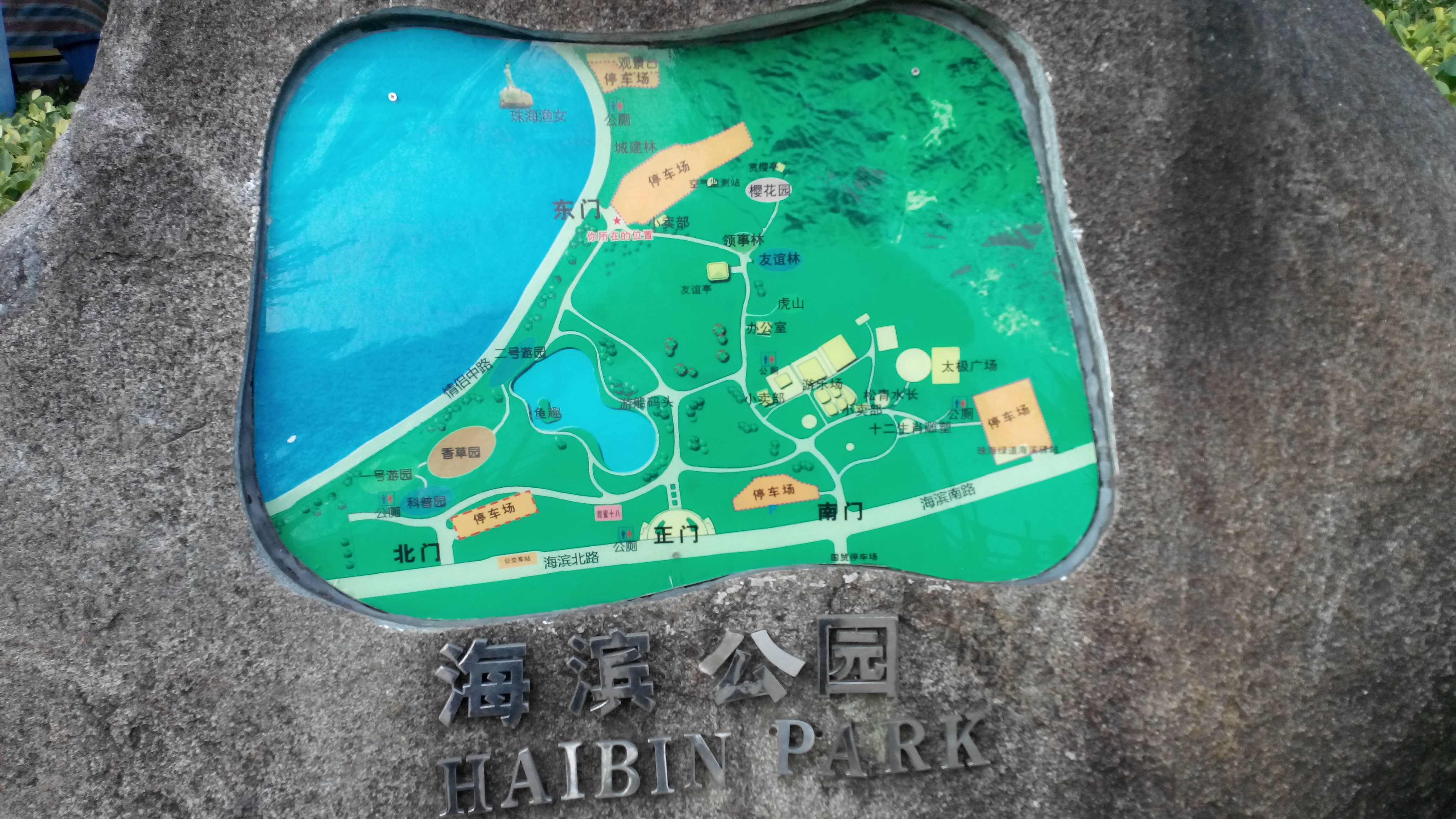 珠海海滨公园地图实景图片