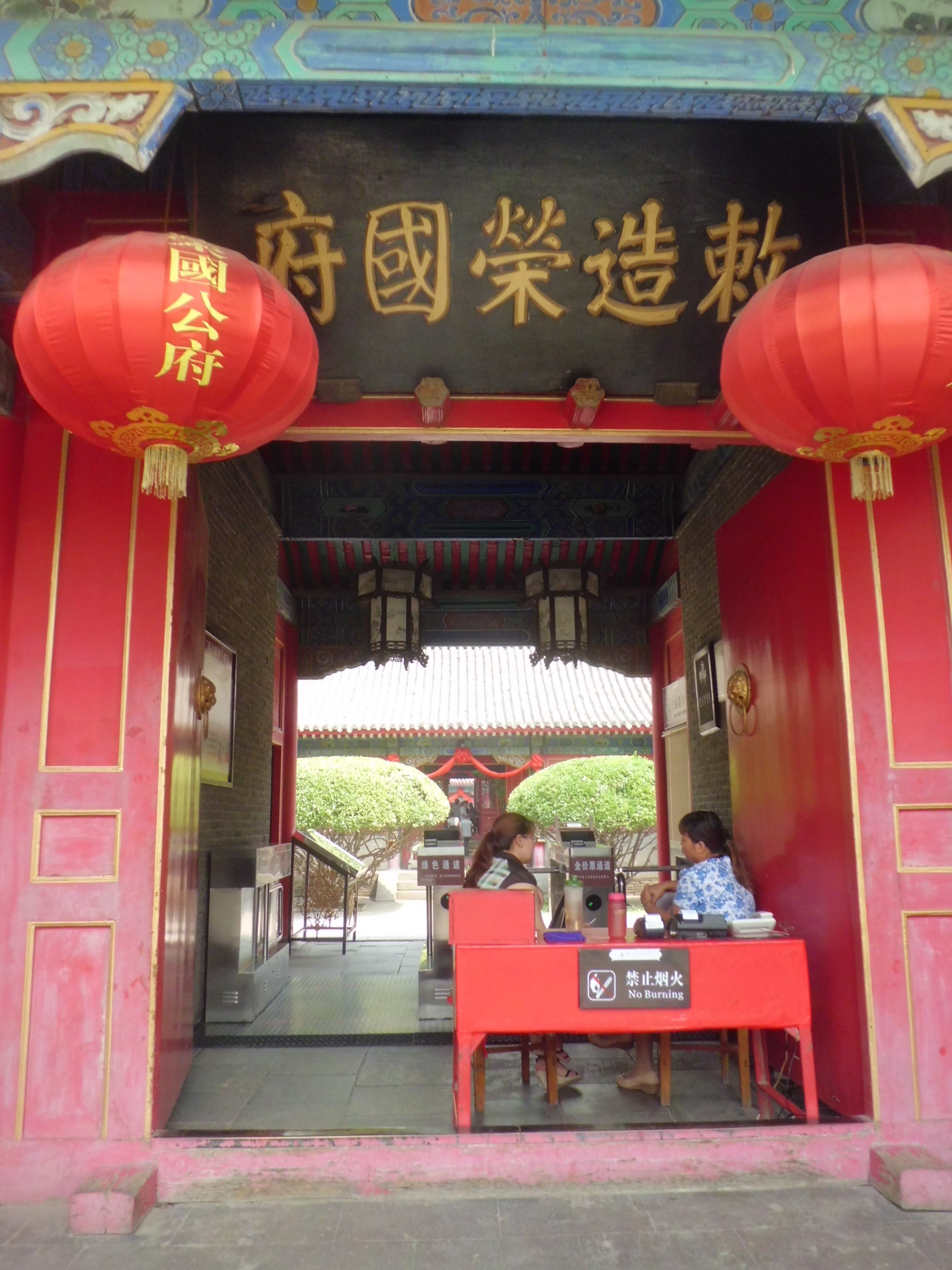 荣国府与宁荣街